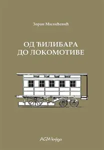 ISTORIJA ELEKTRIČNIH ŽELEZNICA - OD ĆILIBARA DO LOKOMOTIVE 1