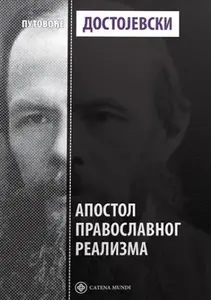 APOSTOL PRAVOSLAVNOG REALIZMA