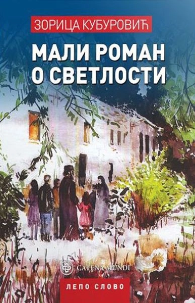 MALI ROMAN O SVETLOSTI