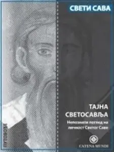 TAJNA SVETOSAVLJA