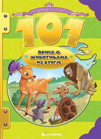 101 PRIČA O ŽIVOTINJAMA IZ DŽUNGLE