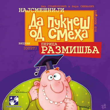 DA PUKNEŠ OD SMEHA- PERICA RAZMIŠLJA