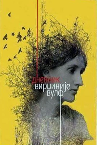 DNEVNIK VIRDŽINIJE VULF