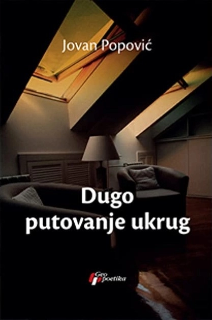 DUGO PUTOVANJE UKRUG