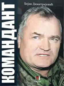 KOMANDANT - KNJIGA O MLADIĆU
