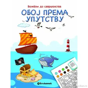 VEŽBOM DO SAVRŠENSTVA: OBOJ PREMA UPUSTVU