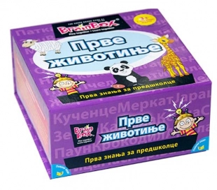 BRAINBOX - PRVE ŽIVOTINJE