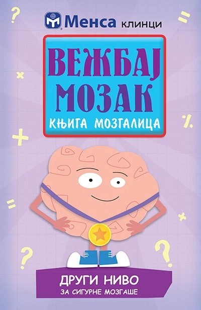 VEŽBAJ MOZAK: KNJIGA MOZGALICA II