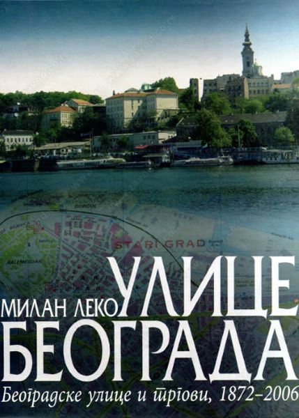 BEOGRADSKE ULICE I TRGOVI