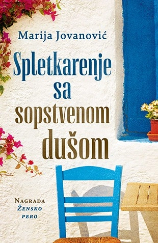 SPLETKARENJE SA SOPSTVENOM DUŠOM- Laguna