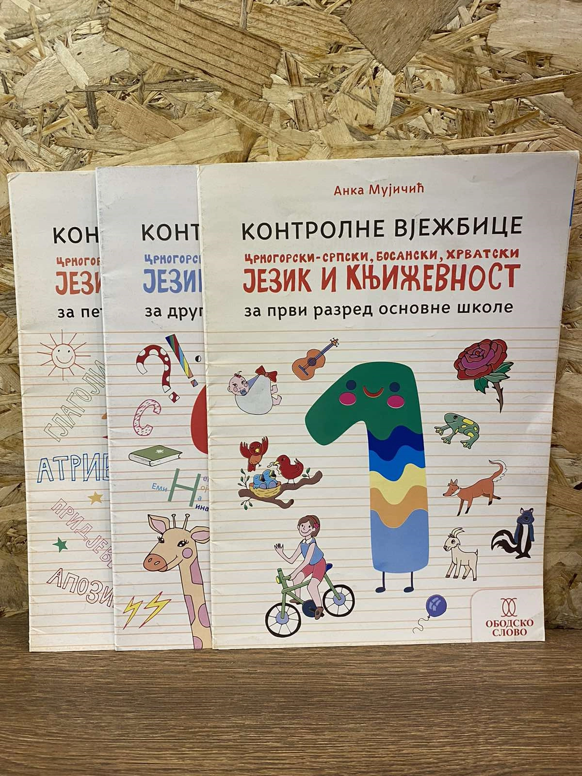 KONTROLNI ZADACI JEZIK I KNJIŽEVNOST 1,2,3,4,5,