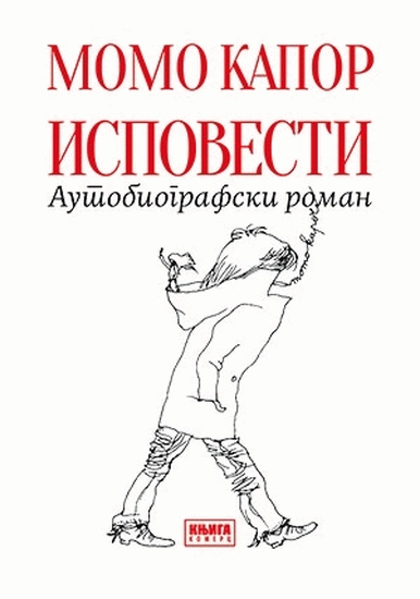 ISPOVESTI- Kapor - knjiga komerc