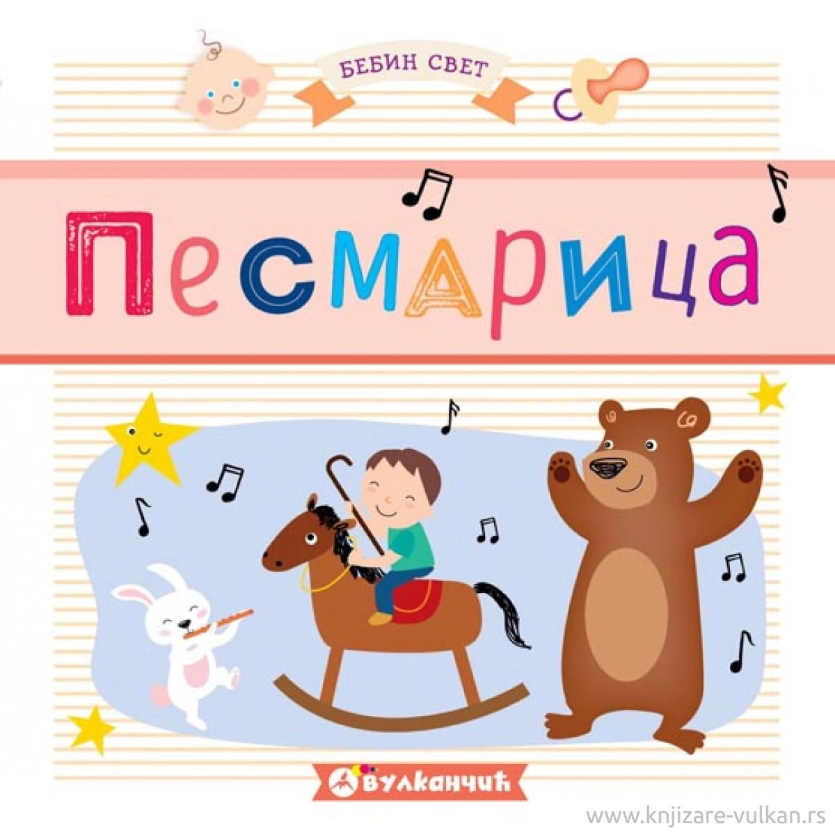 BEBIN SVET: PESMARICA