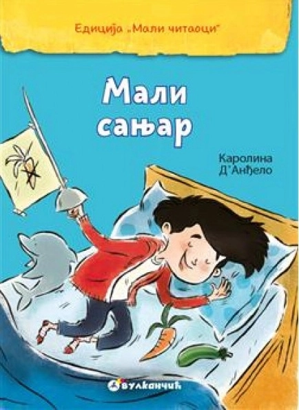 MALI ČITAOCI: MALI SANJAR