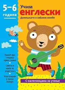 UČIM ENGLESKI 5-6 GODINA
