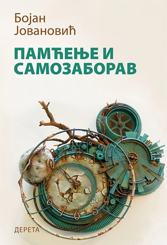 PAMĆENJE I SAMOZABORAV