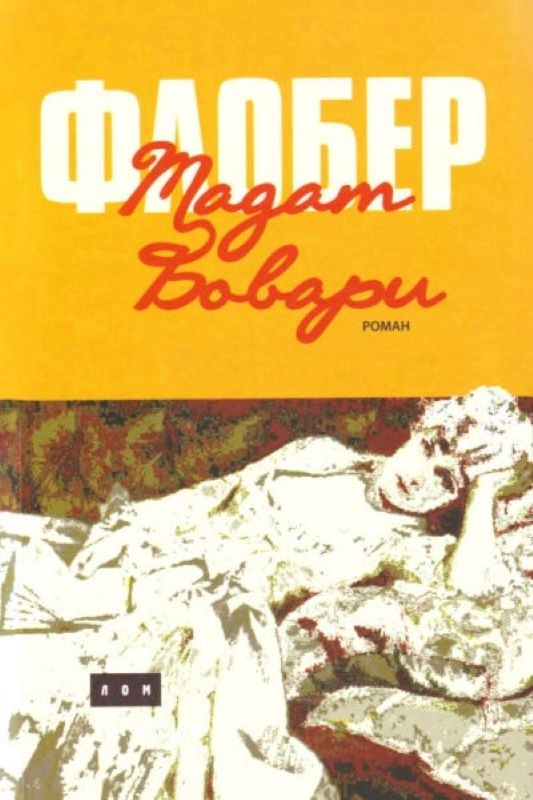 MADAM BOVARI - lom