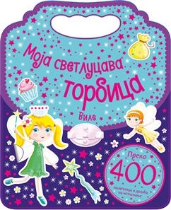 MOJA SVETLUCAVA TORBICA-VILE