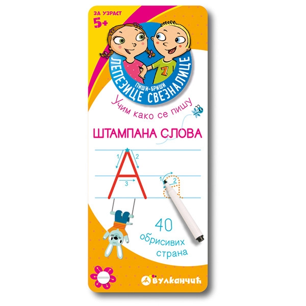 PIŠI BRIŠI LEPEZICE: ŠTAMPANA SLOVA