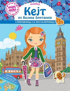 MINIMIKI HALJINICE: KEJT IZ VELIKE BRITANIJE