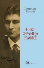 SVET FRANCA KAFKE