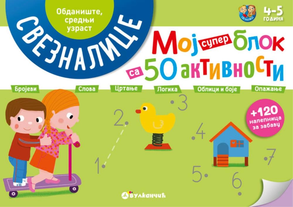 MOJ SUPER BLOK SA 50 AKTIVNOSTI-OBDANIŠTE SREDNJI UZRAST