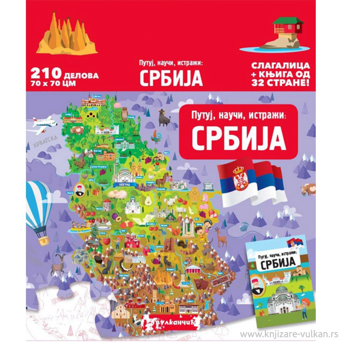 PUTUJ, NAUČI ISTRAŽI SRBIJA