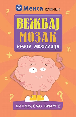 VEŽBAJ MOZAK BILDUJEMO VIJUGE