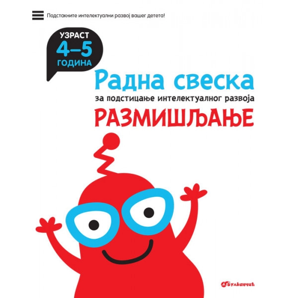 RAZMIŠLJANJE 4-5 RADNA SVESKA ZA PODS.INTELEK.RAZVOJA