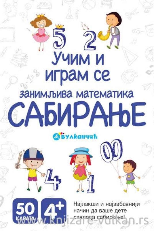 KARTE - ZANIMLJIVA MATEMATIKA- SABIRANJE