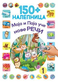 150+ NALEPNICA: MAJA I PAJA UČE NOVE REČI 1