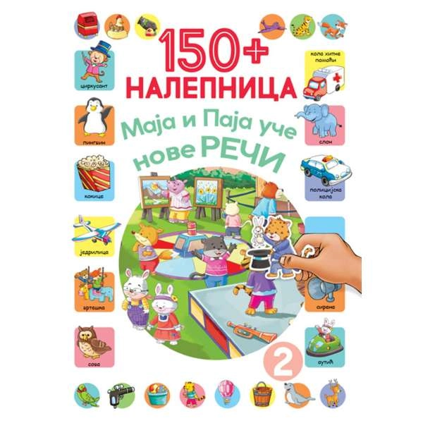 150+ NALEPNICA: MAJA I PAJA UČE NOVE REČI 2