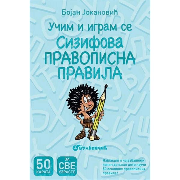 KARTE - SIZIFOVA PRAVOPISNA PRAVILA