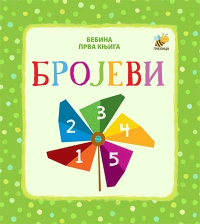 BROJEVI-BEBINA PRVA KNJIGA