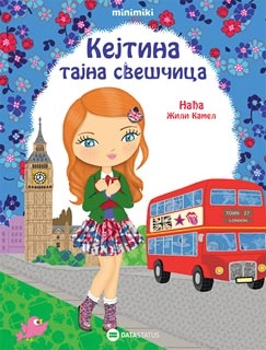 KEJTINA TAJNA SVEŠČICA