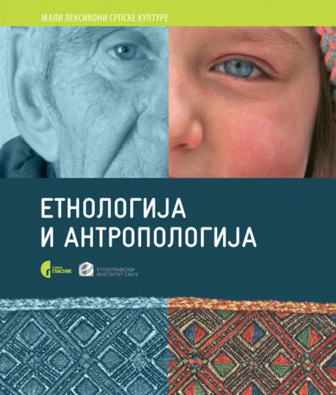 ETNOLOGIJA I ANTROPOLOGIJA