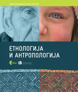 ETNOLOGIJA I ANTROPOLOGIJA