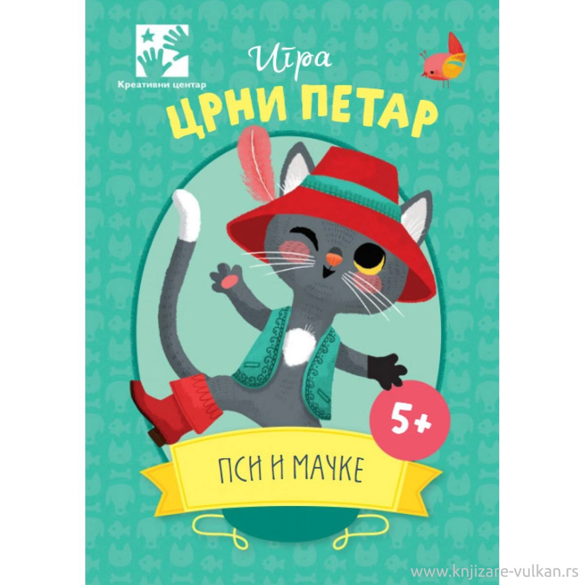 IGRA CRNI PETAR - PSI I MAČKE