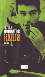 NAŠI