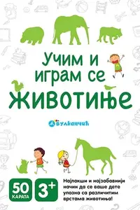 KARTE - ŽIVOTINJE