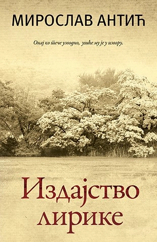 IZDAJSTVO LIRIKE laguna