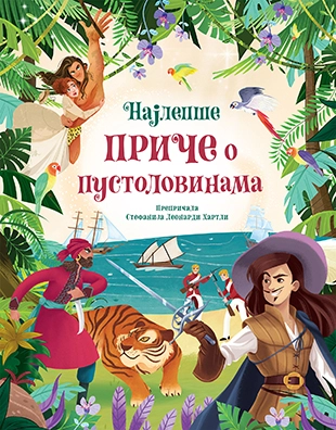 NAJLEPŠE PRIČE O PUSTOLOVINAMA