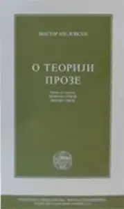 O TEORIJI PROZE