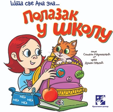 ŠTA SVE ANA ZNA... POLAZAK U ŠKOLU