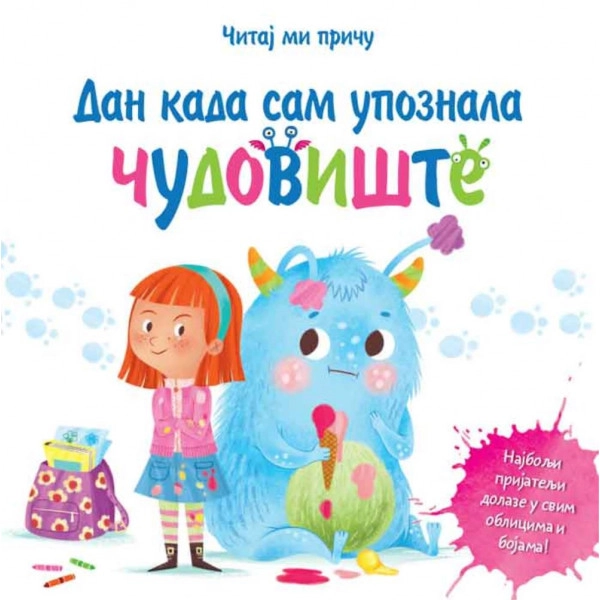 ČITAJ MI PRIČU: DAN KADA SAM UPOZNALA ČUDOVIŠTE