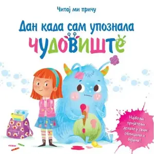ČITAJ MI PRIČU: DAN KADA SAM UPOZNALA ČUDOVIŠTE