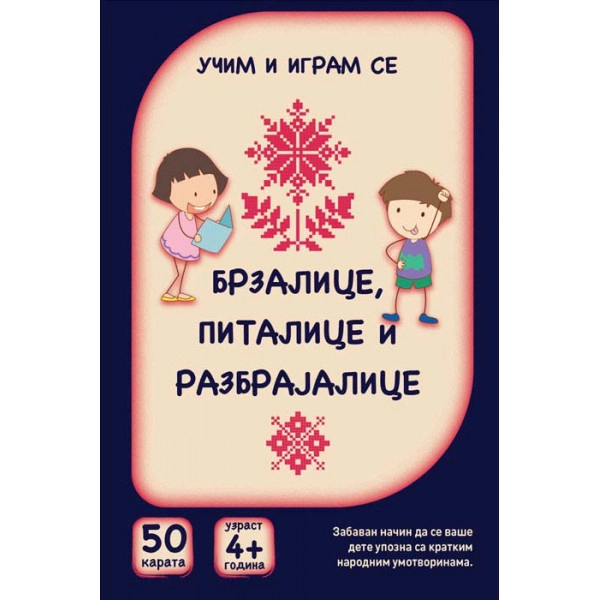 KARTE - BRZALICE, PITALICE I RAZBRAJALICE
