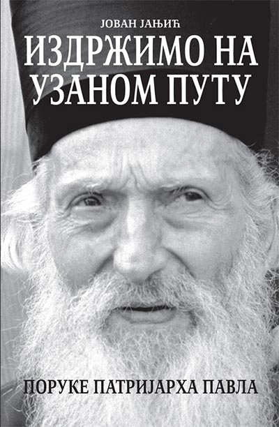 IZDRŽIMO NA UZANOM PUTU