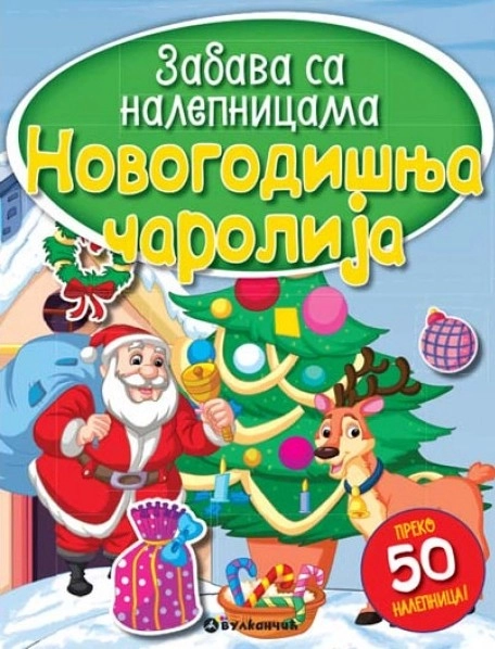 ZABAVA SA NALEPNICAMA-NOVOGODIŠNJA ČAROLIJA