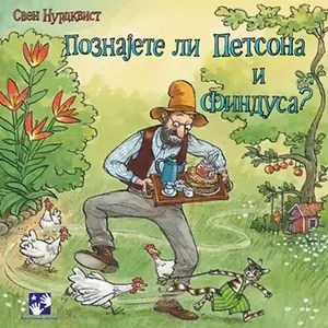POZNAJETE LI PETSONA I FINDUSA
